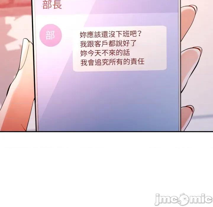 似曾相似的她 似曾相识的她-似曾相识的她 第95话 第30页