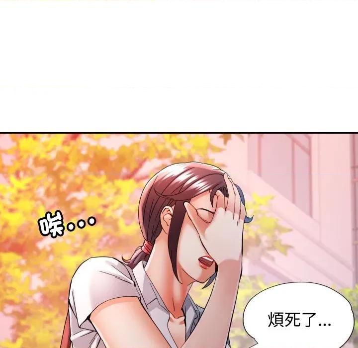 似曾相似的她 似曾相识的她-似曾相识的她 第95话 第31页
