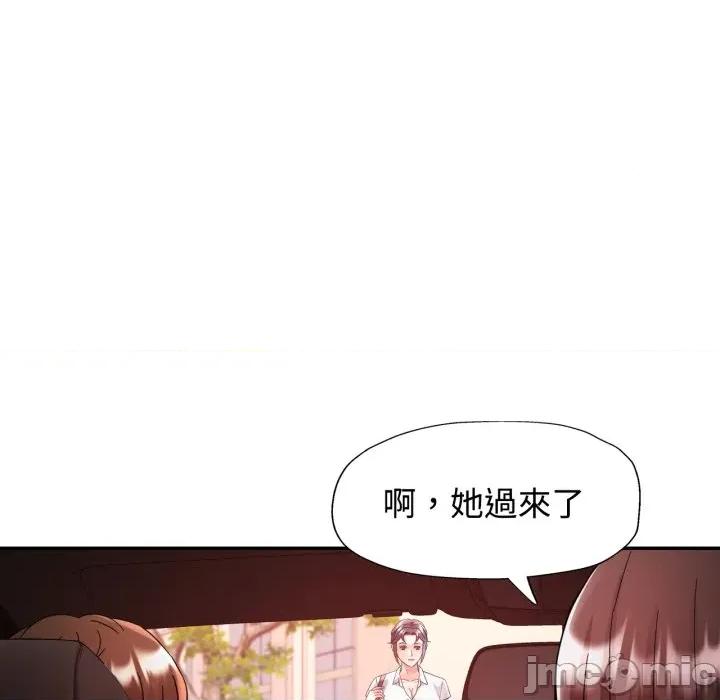 似曾相似的她 似曾相识的她-似曾相识的她 第95话 第35页