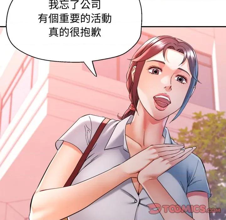 似曾相似的她 似曾相识的她-似曾相识的她 第95话 第39页