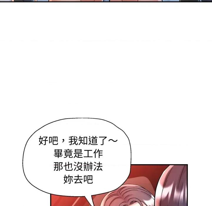 似曾相似的她 似曾相识的她-似曾相识的她 第95话 第41页