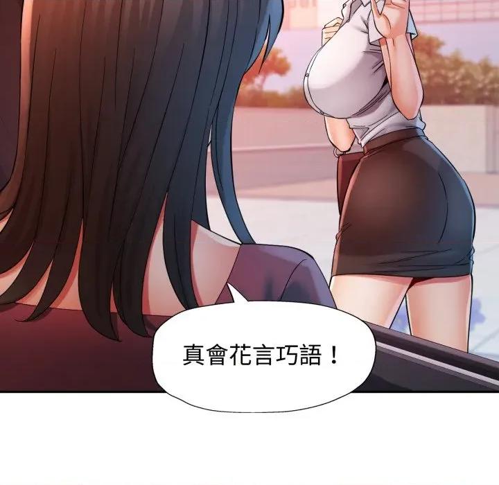 似曾相似的她 似曾相识的她-似曾相识的她 第95话 第44页