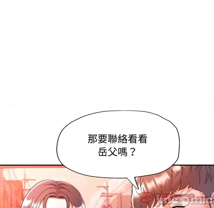 似曾相似的她 似曾相识的她-似曾相识的她 第95话 第45页