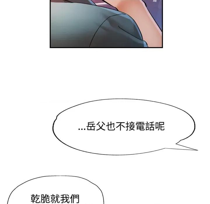 似曾相似的她 似曾相识的她-似曾相识的她 第95话 第48页