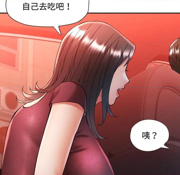 似曾相似的她 似曾相识的她-似曾相识的她 第95话 第49页
