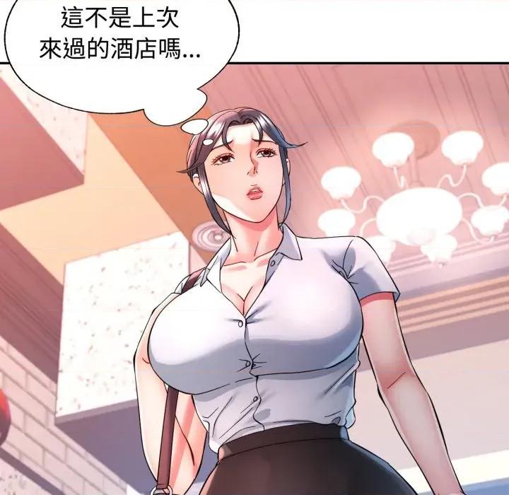 似曾相似的她 似曾相识的她-似曾相识的她 第95话 第53页