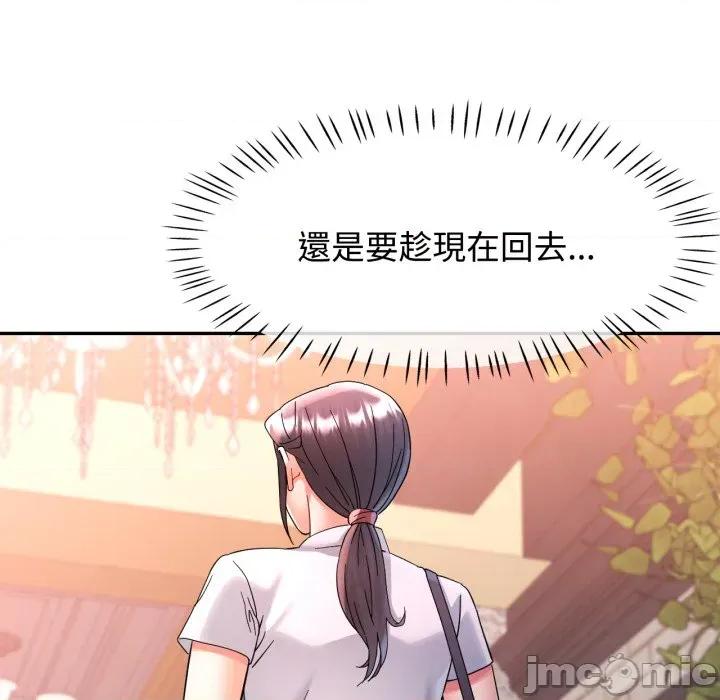 似曾相似的她 似曾相识的她-似曾相识的她 第95话 第55页