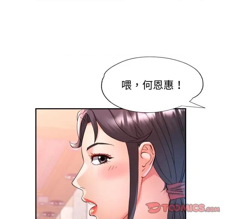 似曾相似的她 似曾相识的她-似曾相识的她 第95话 第57页
