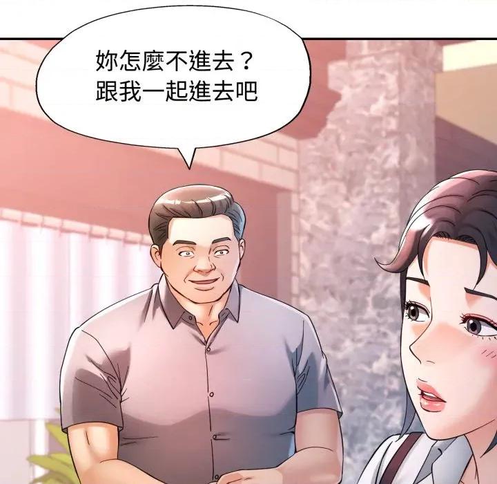 似曾相似的她 似曾相识的她-似曾相识的她 第95话 第59页