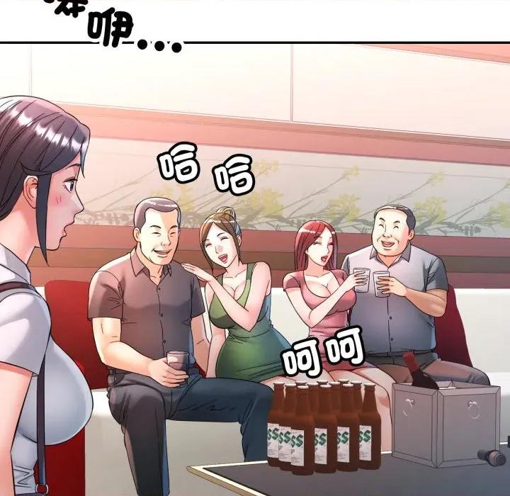 似曾相似的她 似曾相识的她-似曾相识的她 第95话 第61页