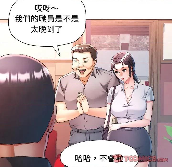 似曾相似的她 似曾相识的她-似曾相识的她 第95话 第63页