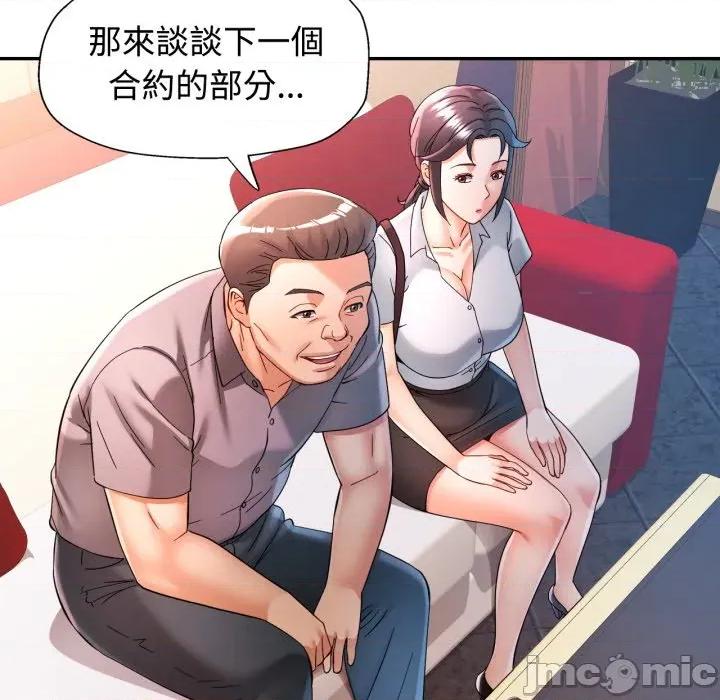 似曾相似的她 似曾相识的她-似曾相识的她 第95话 第65页
