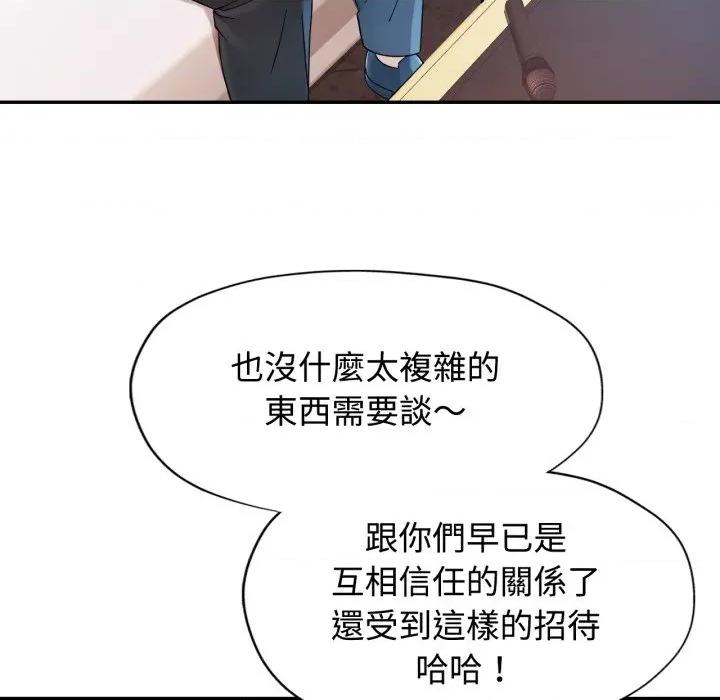 似曾相似的她 似曾相识的她-似曾相识的她 第95话 第66页