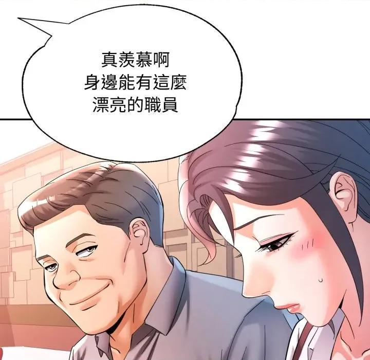 似曾相似的她 似曾相识的她-似曾相识的她 第95话 第68页