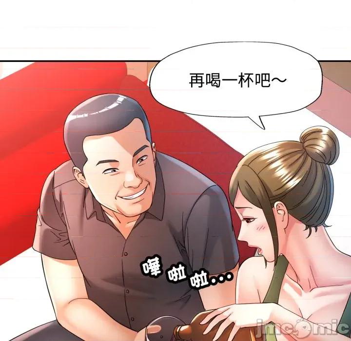 似曾相似的她 似曾相识的她-似曾相识的她 第95话 第70页