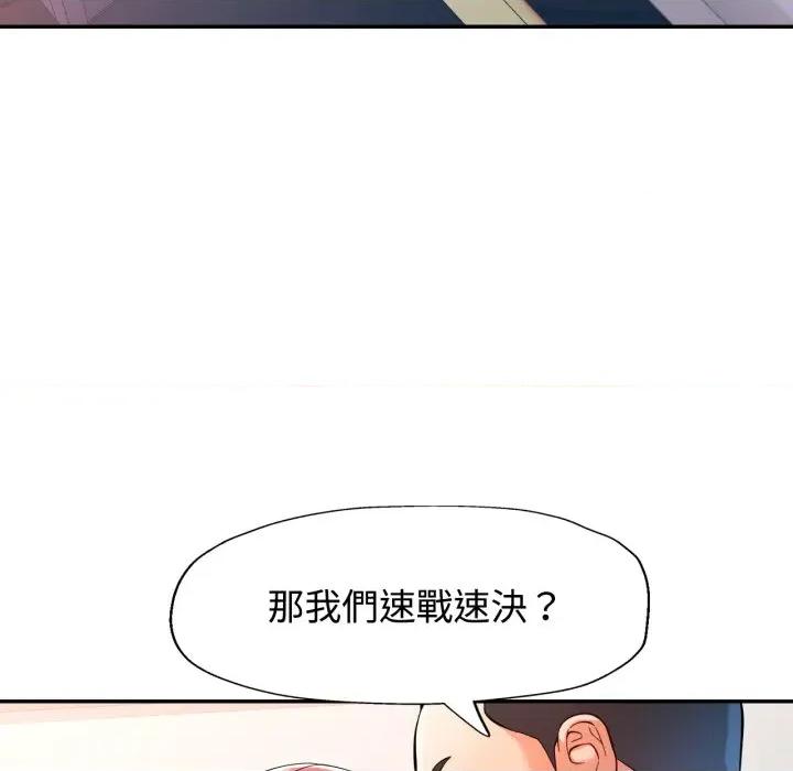 似曾相似的她 似曾相识的她-似曾相识的她 第95话 第72页