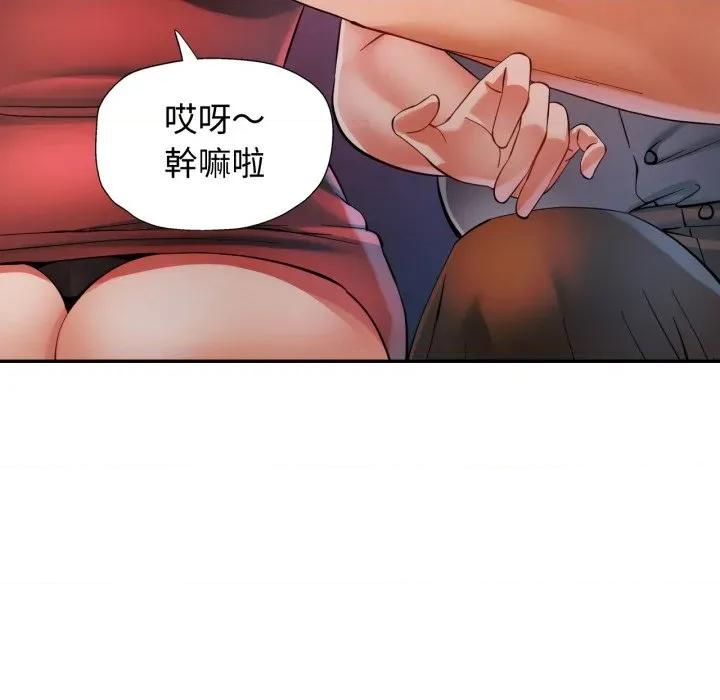 似曾相似的她 似曾相识的她-似曾相识的她 第95话 第74页