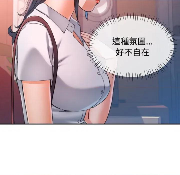 似曾相似的她 似曾相识的她-似曾相识的她 第95话 第76页