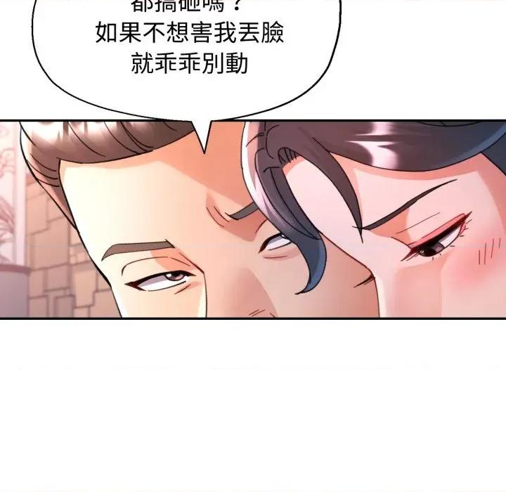 似曾相似的她 似曾相识的她-似曾相识的她 第95话 第83页