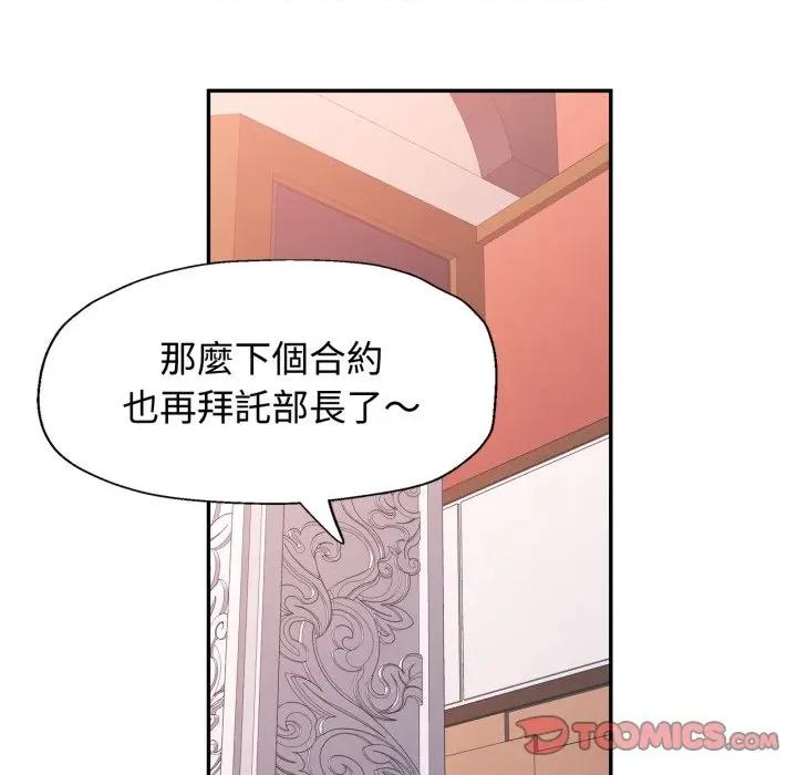 似曾相似的她 似曾相识的她-似曾相识的她 第95话 第87页