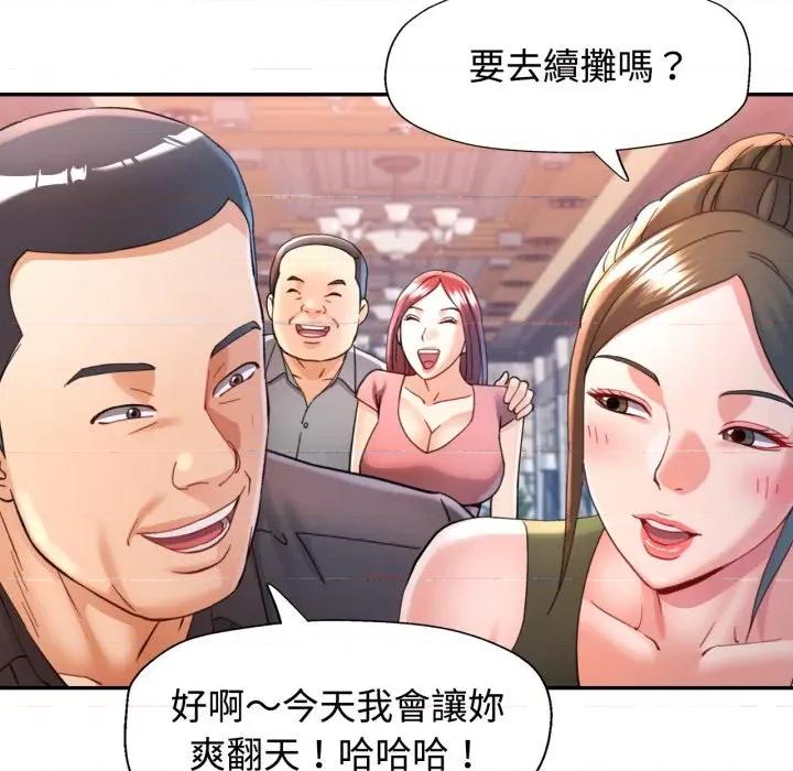 似曾相似的她 似曾相识的她-似曾相识的她 第95话 第89页