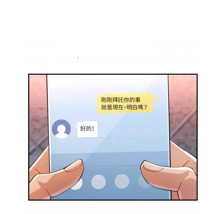 似曾相似的她 似曾相识的她-似曾相识的她 第95话 第94页