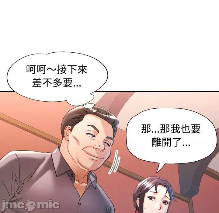 似曾相似的她 似曾相识的她-似曾相识的她 第95话 第95页