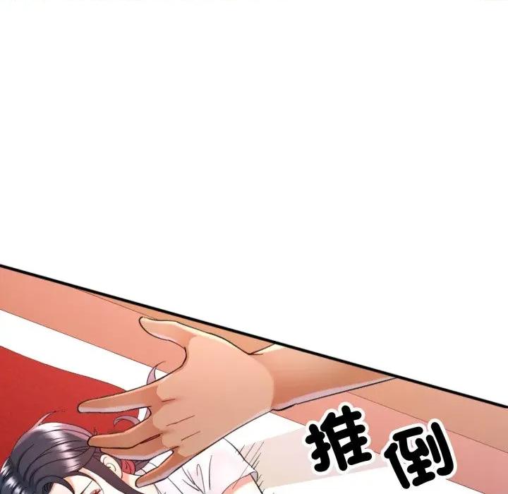 似曾相似的她 似曾相识的她-似曾相识的她 第95话 第98页