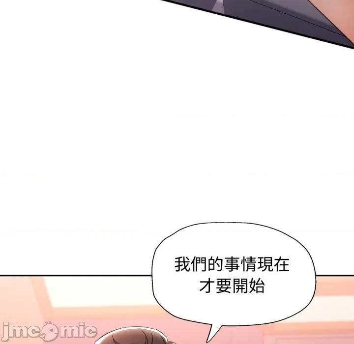 似曾相似的她 似曾相识的她-似曾相识的她 第95话 第100页