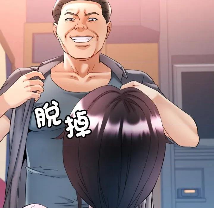 似曾相似的她 似曾相识的她-似曾相识的她 第95话 第101页