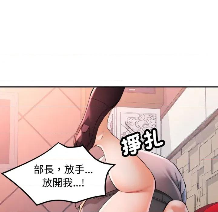 似曾相似的她 似曾相识的她-似曾相识的她 第95话 第103页