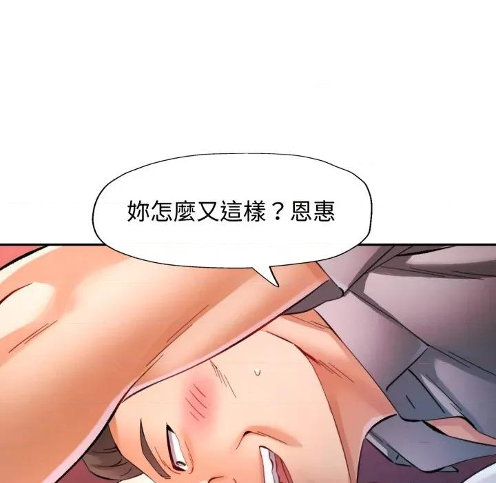 似曾相似的她 似曾相识的她-似曾相识的她 第95话 第108页