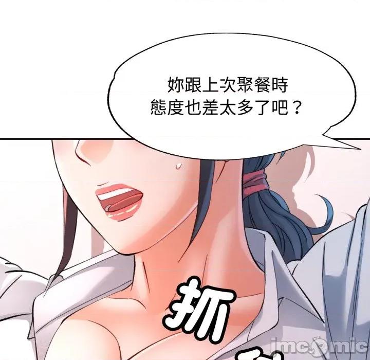 似曾相似的她 似曾相识的她-似曾相识的她 第95话 第110页