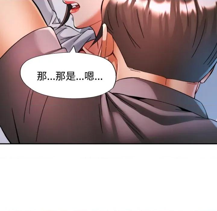 似曾相似的她 似曾相识的她-似曾相识的她 第95话 第118页