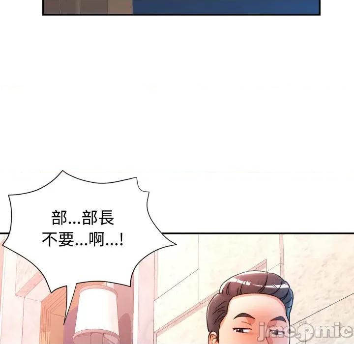 似曾相似的她 似曾相识的她-似曾相识的她 第95话 第120页
