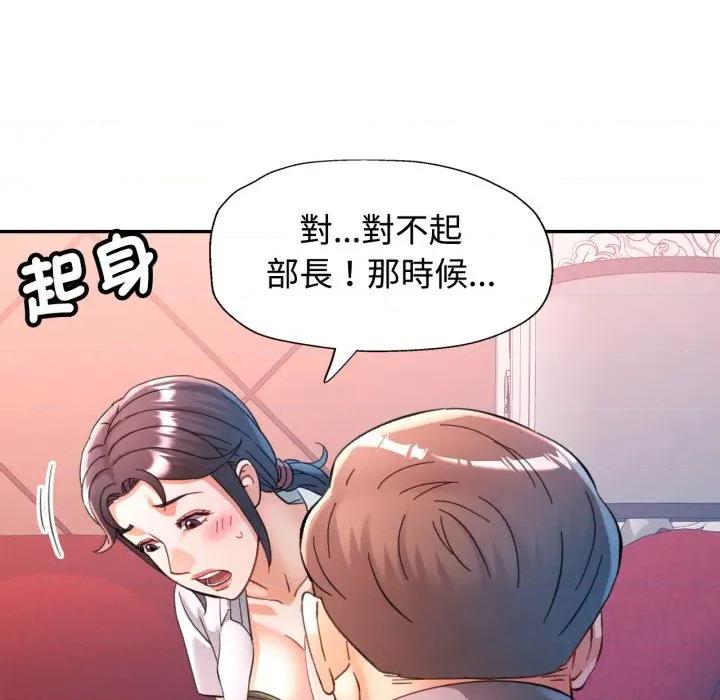 似曾相似的她 似曾相识的她-似曾相识的她 第95话 第128页