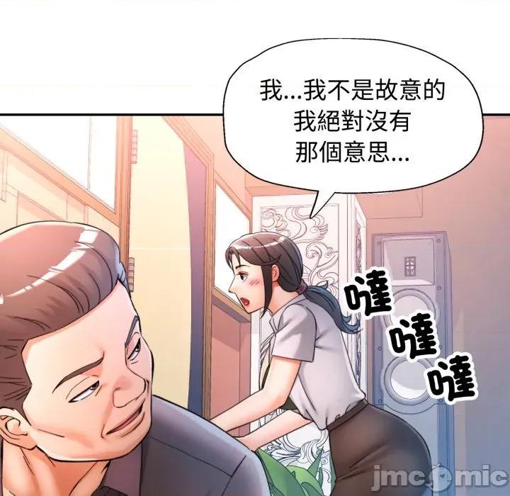 似曾相似的她 似曾相识的她-似曾相识的她 第95话 第130页