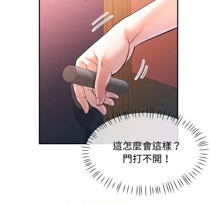 似曾相似的她 似曾相识的她-似曾相识的她 第95话 第132页