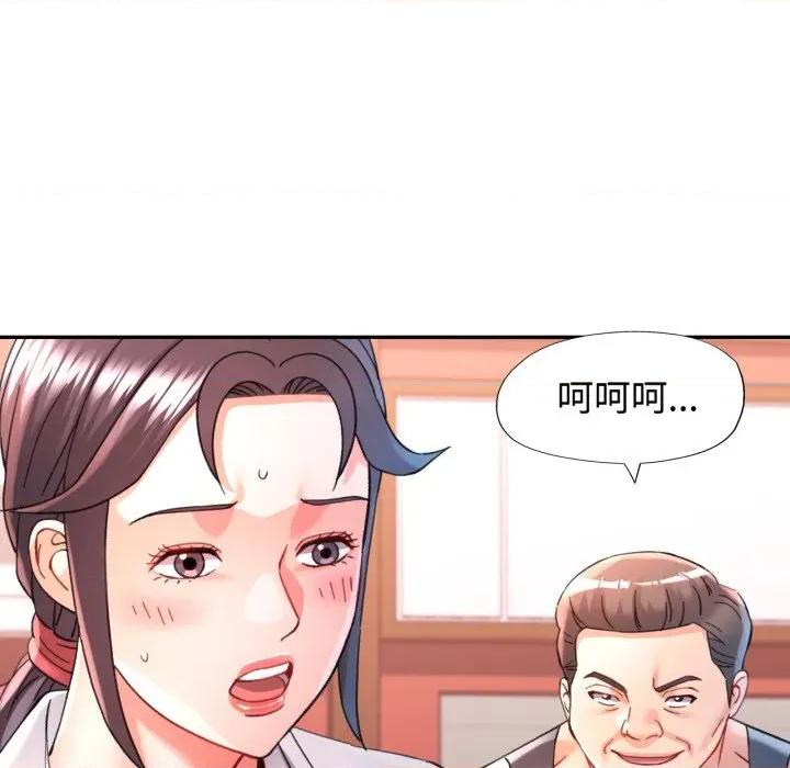 似曾相似的她 似曾相识的她-似曾相识的她 第95话 第133页