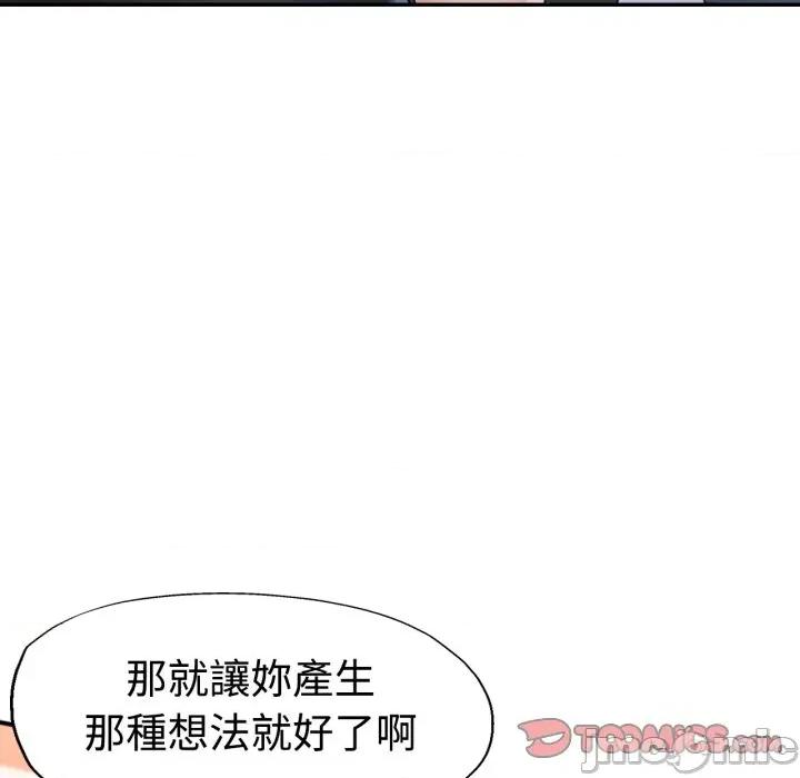似曾相似的她 似曾相识的她-似曾相识的她 第95话 第135页
