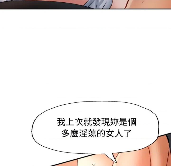 似曾相似的她 似曾相识的她-似曾相识的她 第95话 第142页