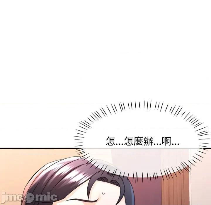 似曾相似的她 似曾相识的她-似曾相识的她 第95话 第145页