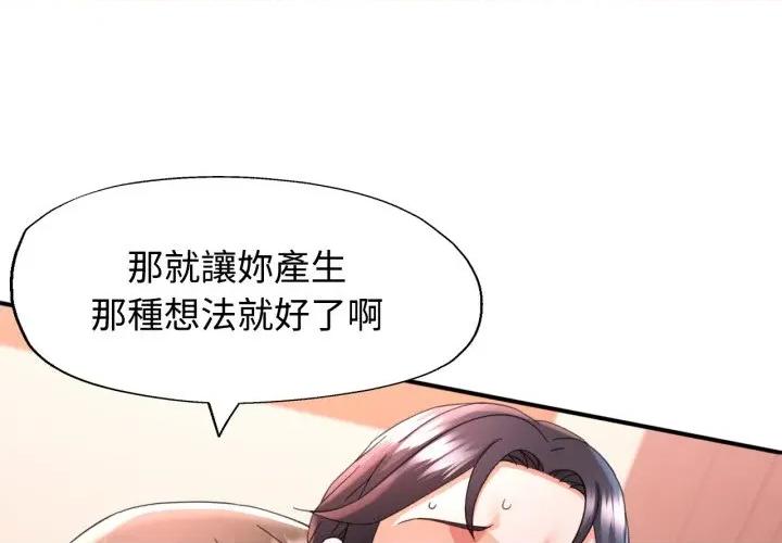 似曾相似的她 似曾相识的她-似曾相识的她 第96话 第1页
