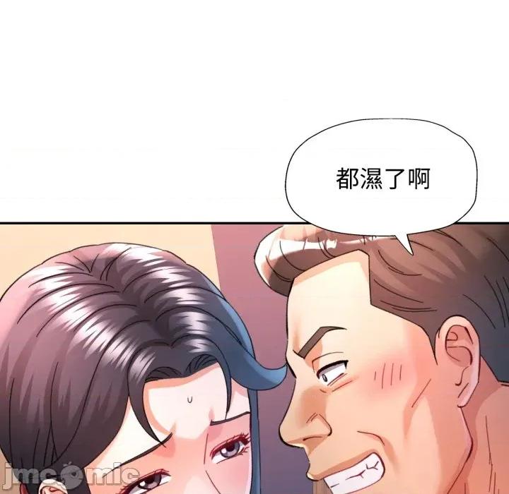 似曾相似的她 似曾相识的她-似曾相识的她 第96话 第20页