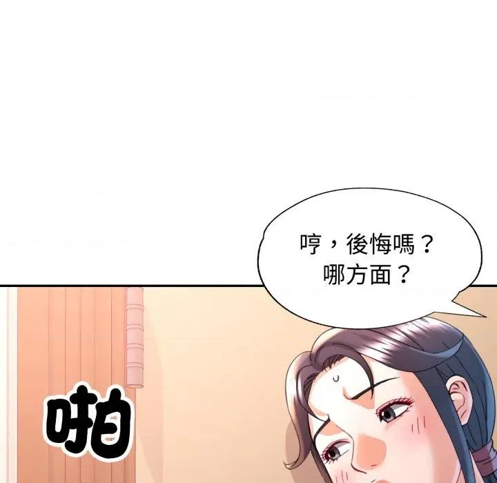似曾相似的她 似曾相识的她-似曾相识的她 第96话 第24页