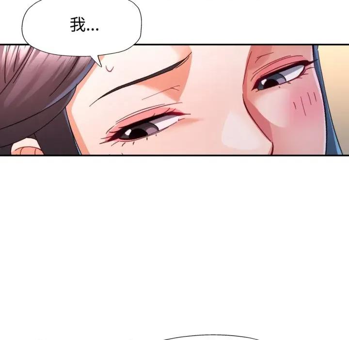 似曾相似的她 似曾相识的她-似曾相识的她 第96话 第31页