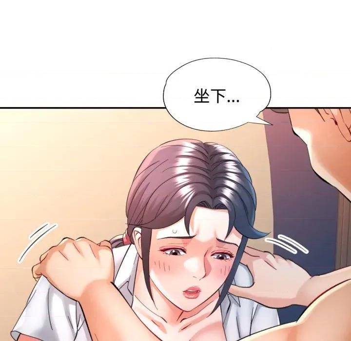 似曾相似的她 似曾相识的她-似曾相识的她 第96话 第36页