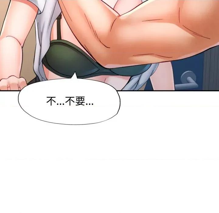 似曾相似的她 似曾相识的她-似曾相识的她 第96话 第37页