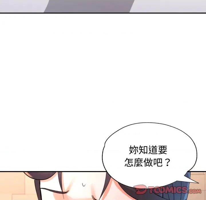 似曾相似的她 似曾相识的她-似曾相识的她 第96话 第39页
