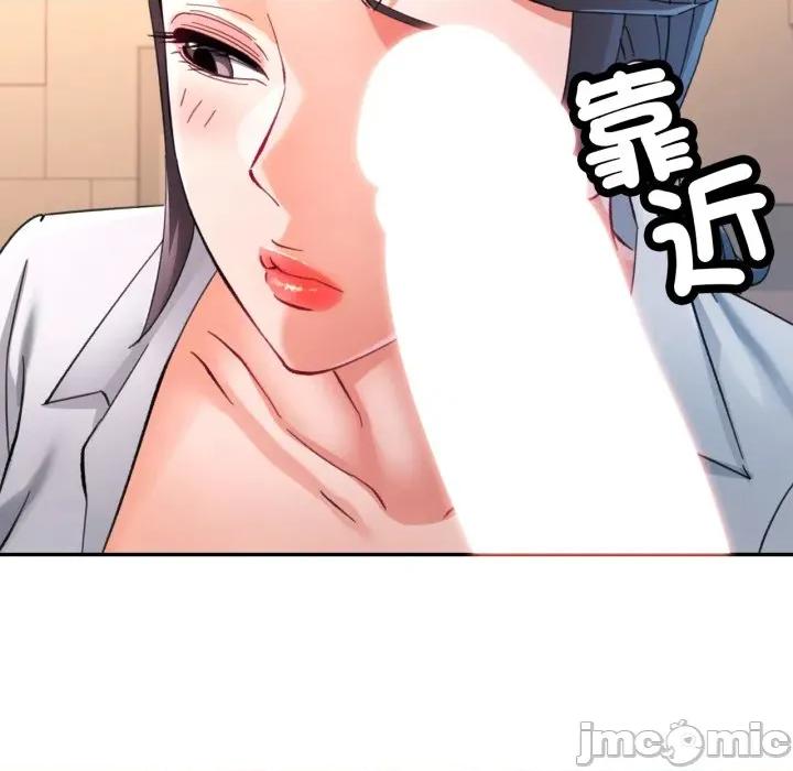 似曾相似的她 似曾相识的她-似曾相识的她 第96话 第40页